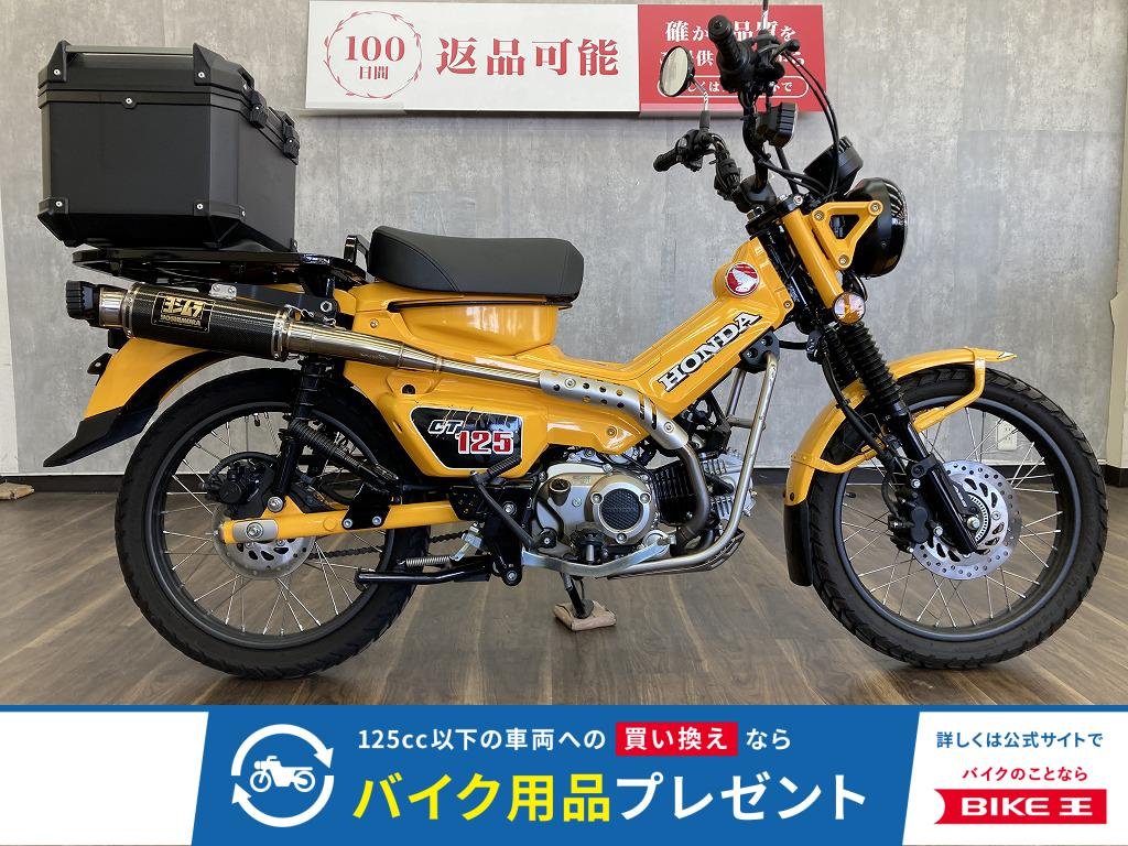 ＣＴ１２５ハンターカブ　２０２３年モデル　ヨシムラマフラー・リアボックス装備!！!