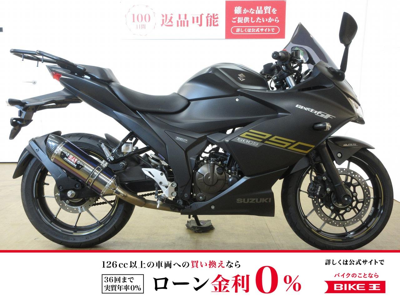 GIXXER SF 250（ジクサー250）／ABS／ヨシムラ製マフラー装備／USB電源装備／マルチバー／リアキャリア装備！!