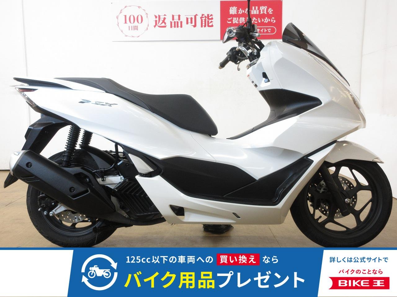 PCX125／ABS／JK05型／スマートキー＆LEDヘッドライト標準装備モデル／グリップヒーター装備！!