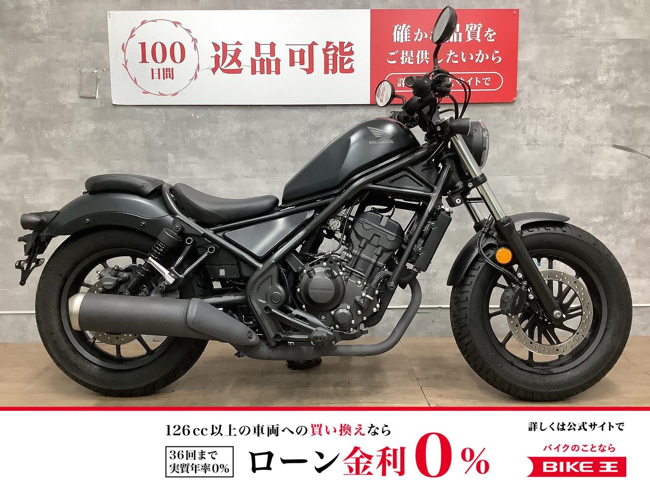 【残価据置　対象】 REBEL 250　2023年モデル　フルノーマル！!
