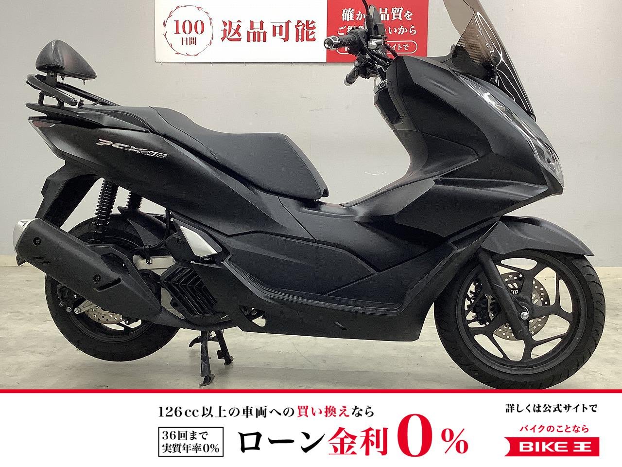 PCX160 2021年モデル！!