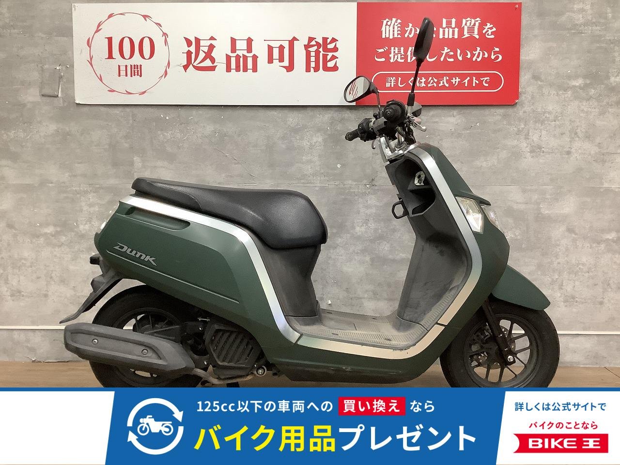 Dunk　2014年モデル　フルノーマル！!