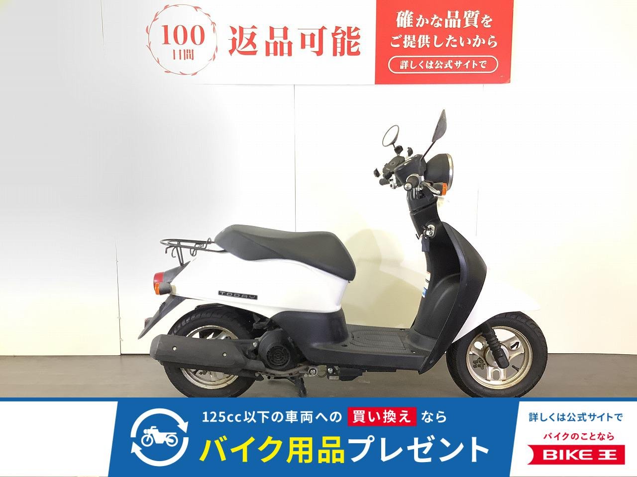 Today　トゥデイ　2012年モデル！!