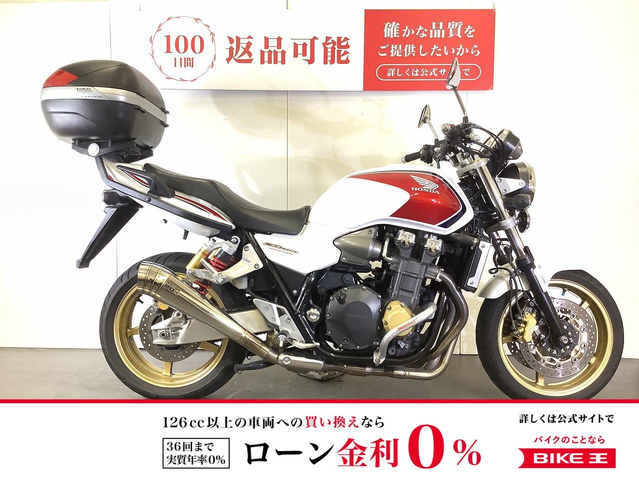 【残価据置 対象】CB1300 SUPER FOUR　CB1300スーパーフォア　SP忠男製サイレンサー　GIVI製トップケース　エンジンガード　スペアキーあり！!