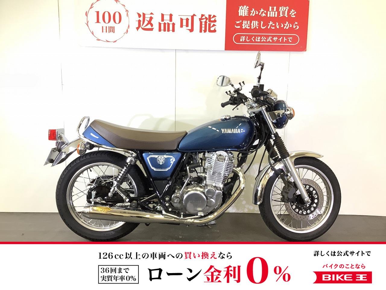 【残価据置 対象】SR400　2019年モデル／パフォーマンスダンパー／プラナスマフラー装備／スペアキー・赤キーあり！!