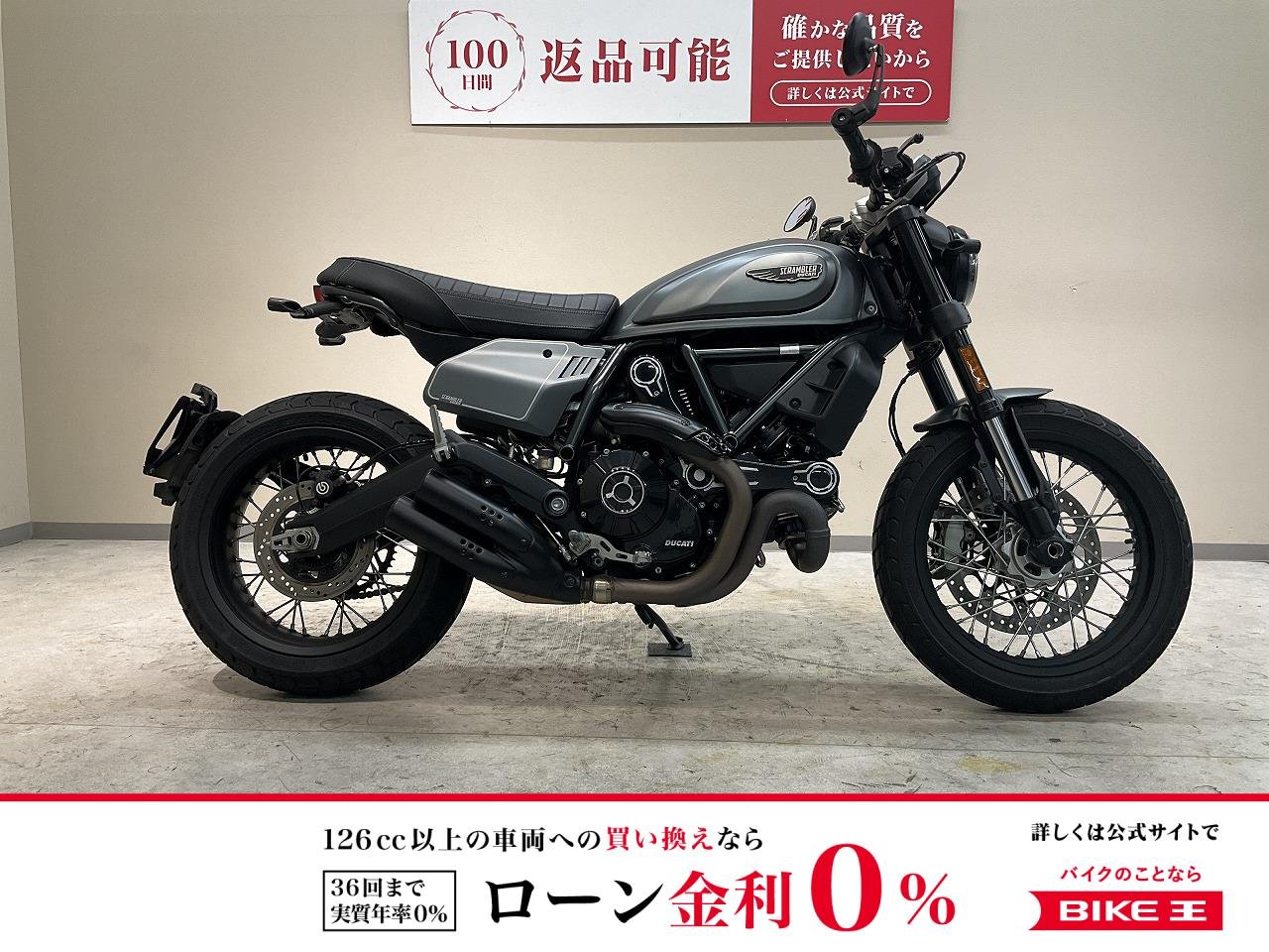 スクランブラーナイトシフト◆２０２１年モデル◆ＵＳＢ−Ａ１ポート装備！!