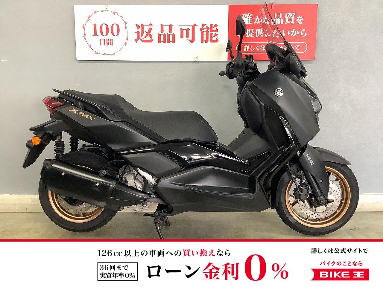 XMAX 快適な走りによって楽しさMAXのスクーターライフを!！!