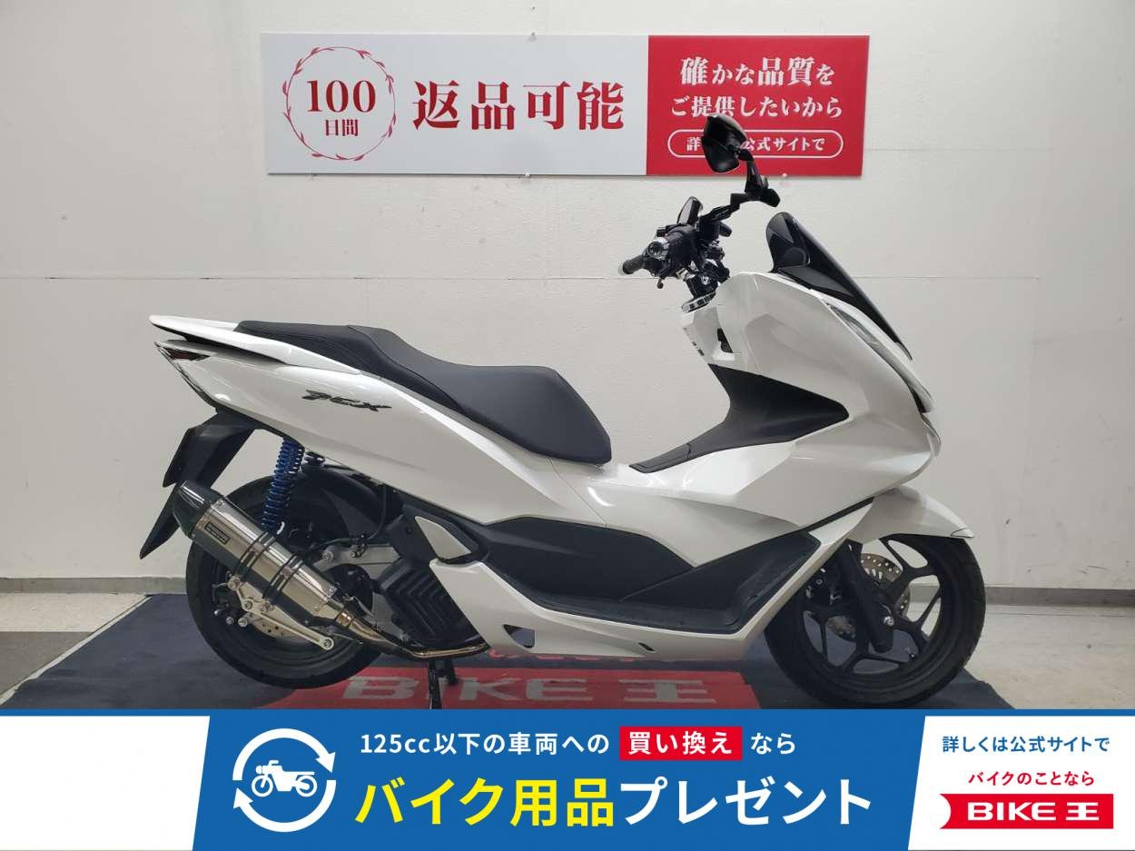 PCX　2023年モデル　ビームスマフラー　エンデュランスリヤサス装備！!
