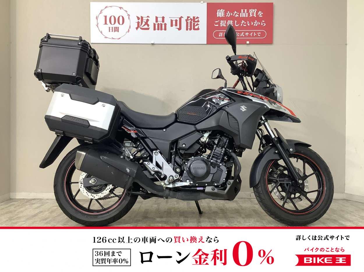 【残価据置　対象】Ｖストローム２５０　２０２１年モデル　フルパニア！!