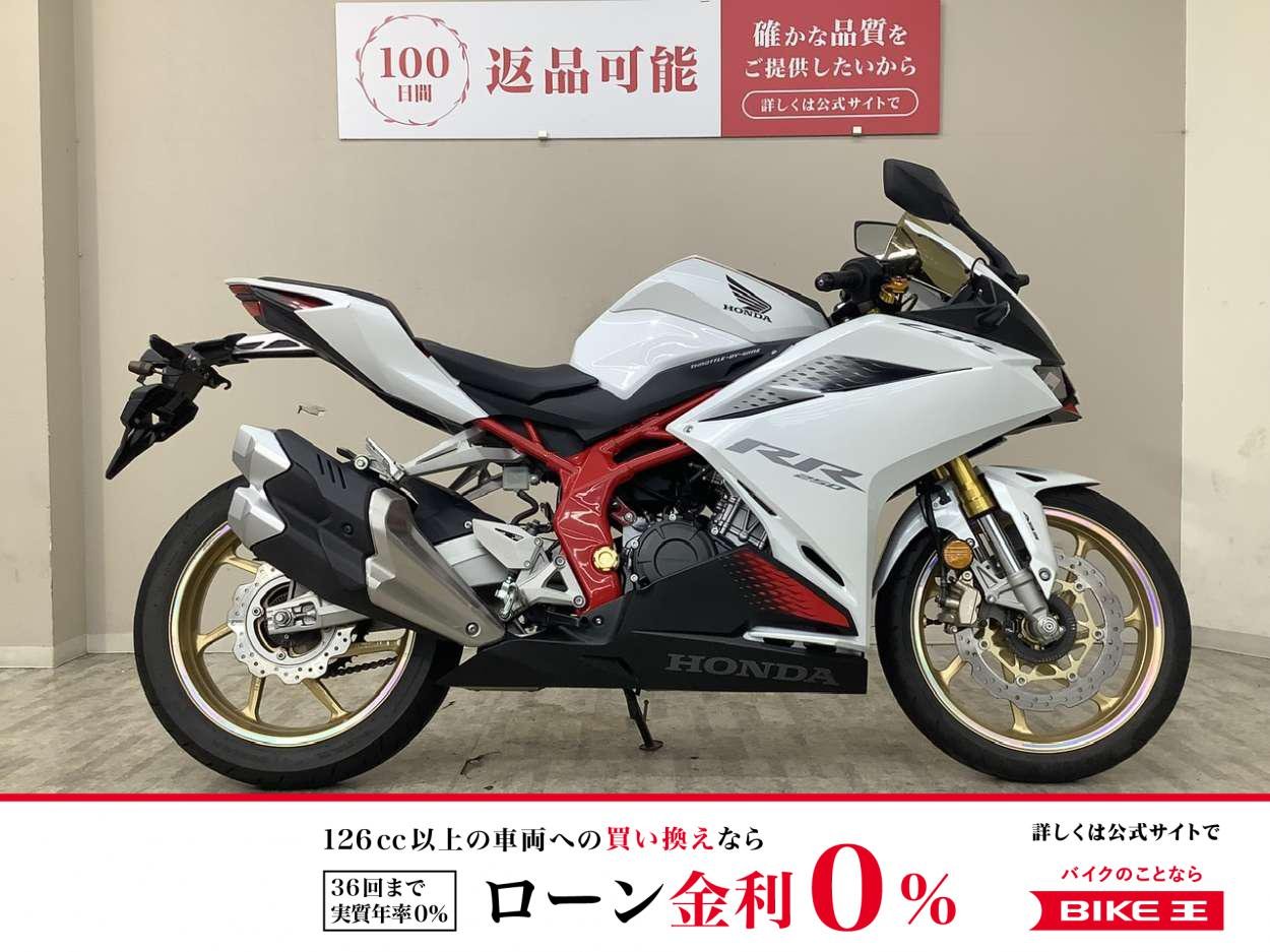 【残価据置　対象】【スピード納車】ＣＢＲ２５０ＲＲ　２０２０年モデル　ドライブレコーダー！!