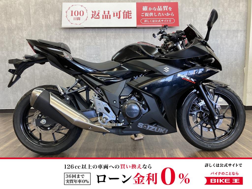 ＧＳＸ２５０Ｒ　２０２０年モデル　マルチバー・スマホホルダー装備!！!