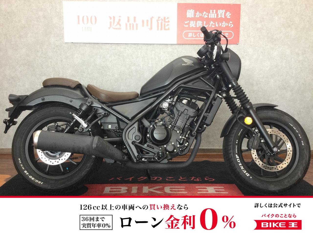 【残価据置　対象】REBEL 250 S Edition【ハンドル・ミラー・USB2口】！!