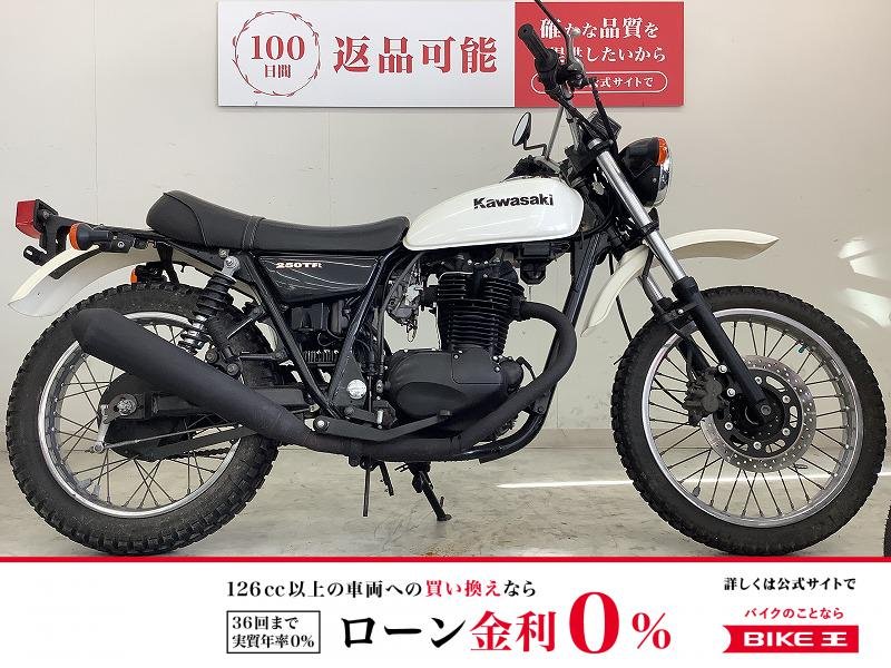 【残価据置　対象】 250TR　キャブレター仕様ならではのダイレクトで扱いやすいフィーリングが味わえます。！!