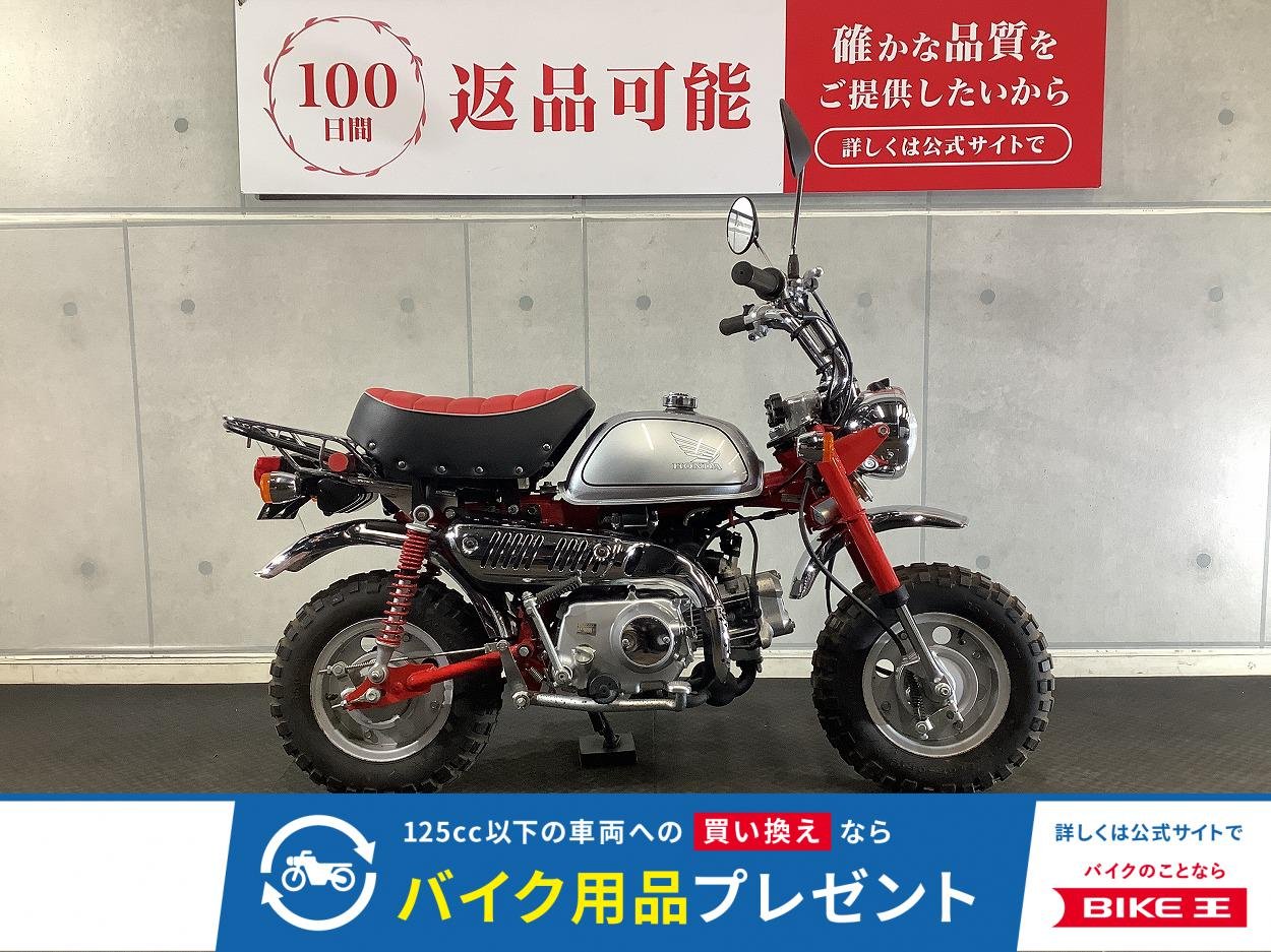 【モンゴリ館】モンキー　２０１２年モデル　純正Ｕ字ロック付き！!