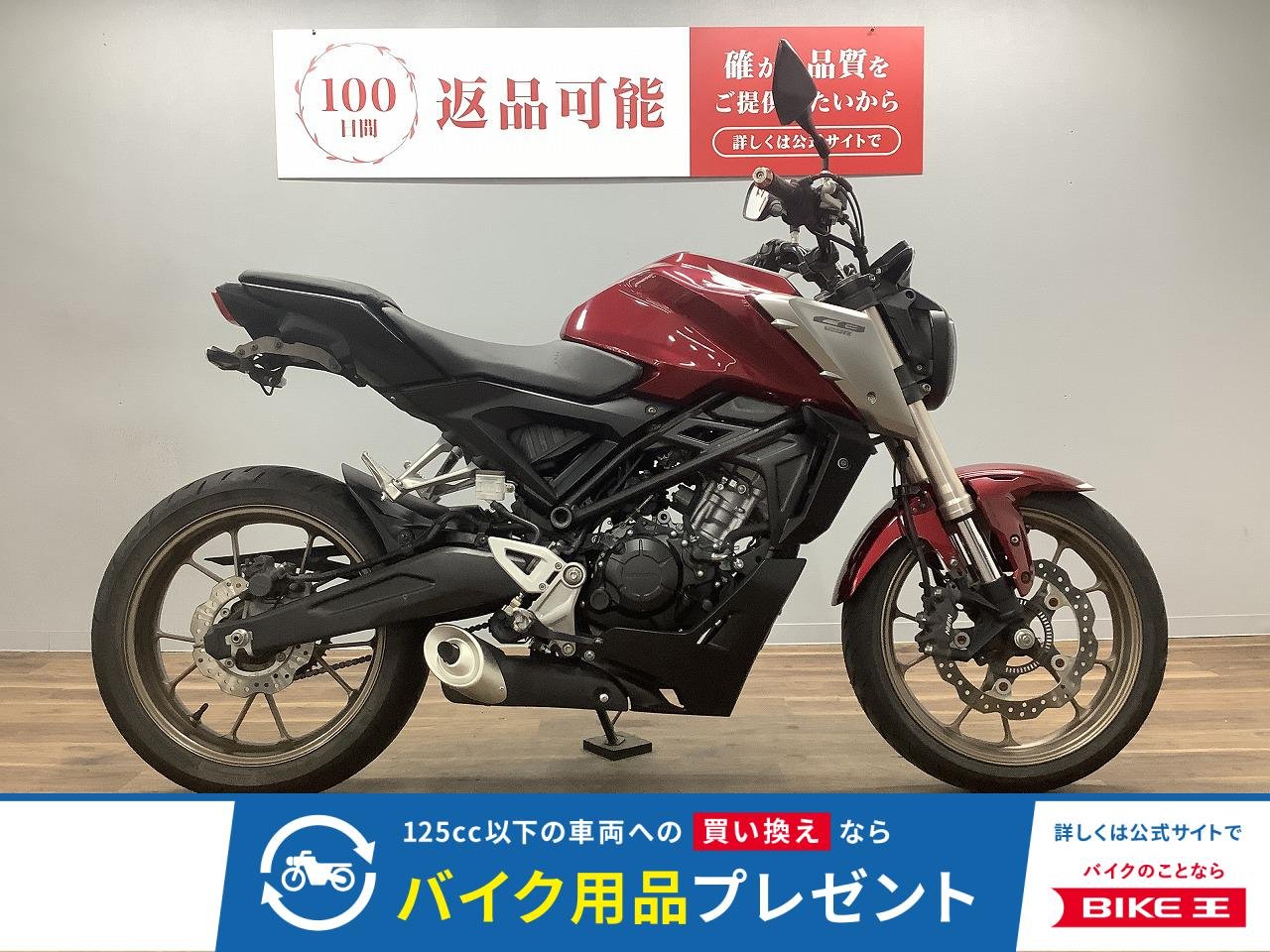 ＣＢ１２５Ｒ！!