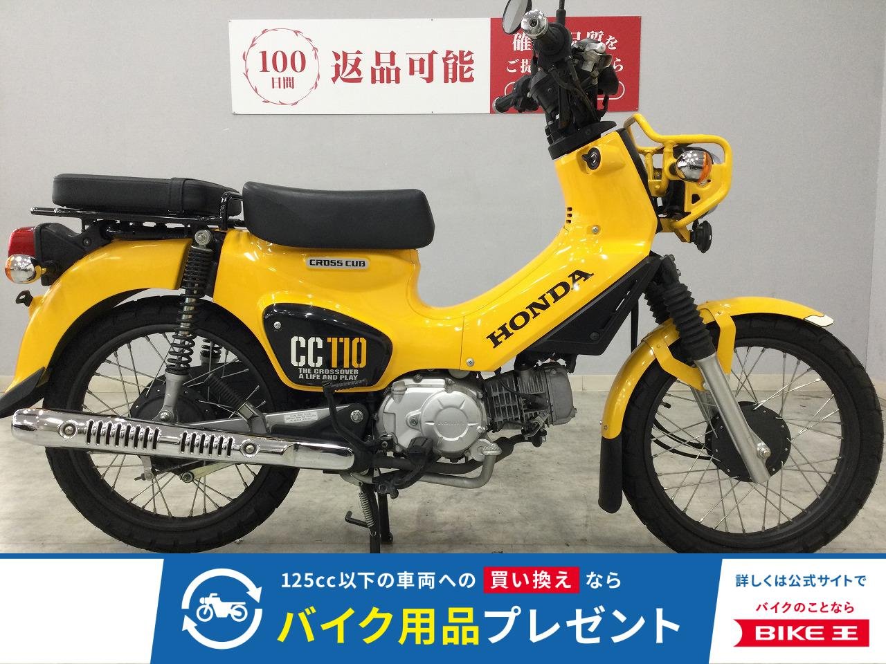 CROSS CUB 110　2018年モデル　タンデムシート付き!！!