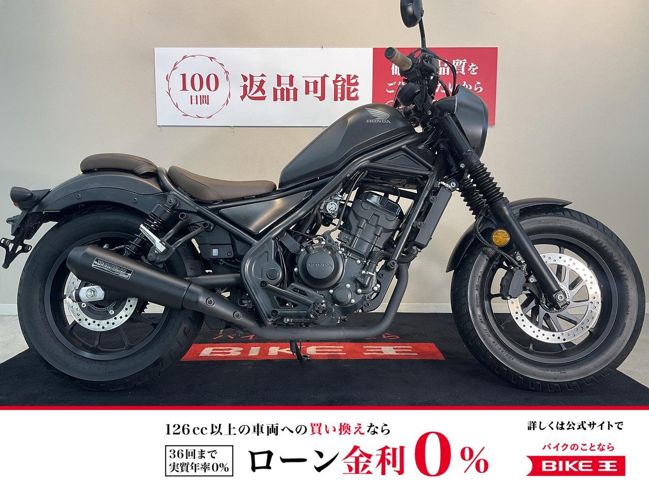 【残価据置　対象】REBEL 250 S Edition ABS【モリワキマフラー・サイドバック】！!
