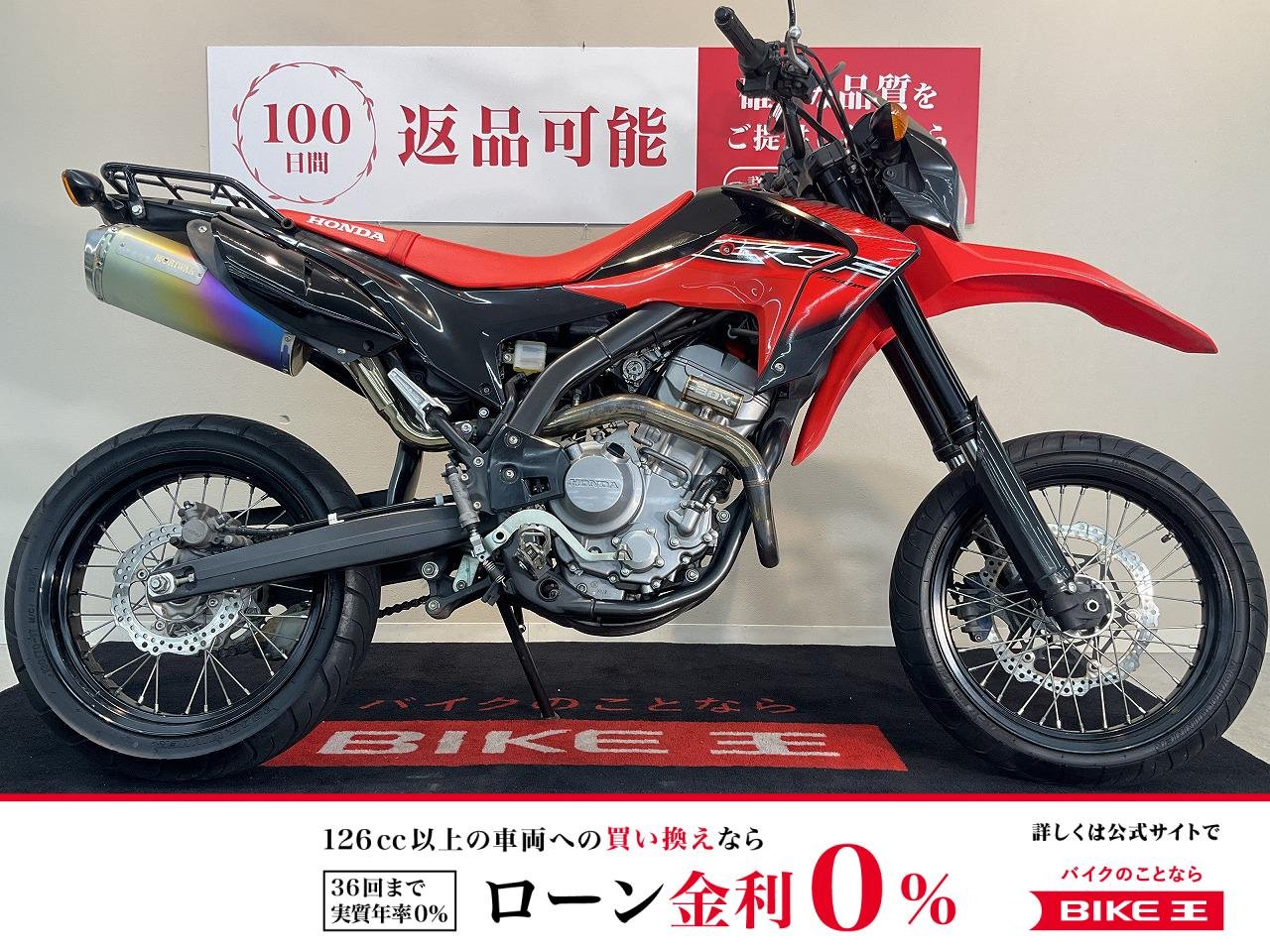 CRF250M【モリワキマフラー・SP忠男パワーボックス・フェンダーレス】！!