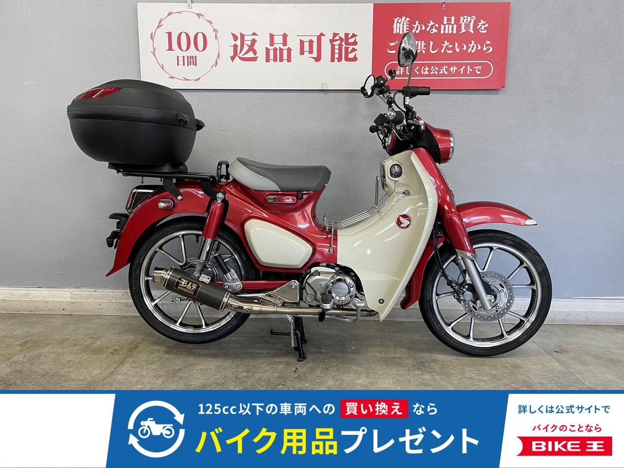 C125-2 いつの時代も新しいを求めて。今度のカブは全部すごい！多彩なアクセサリ光る低走行な一台は早い者勝ち♪！!