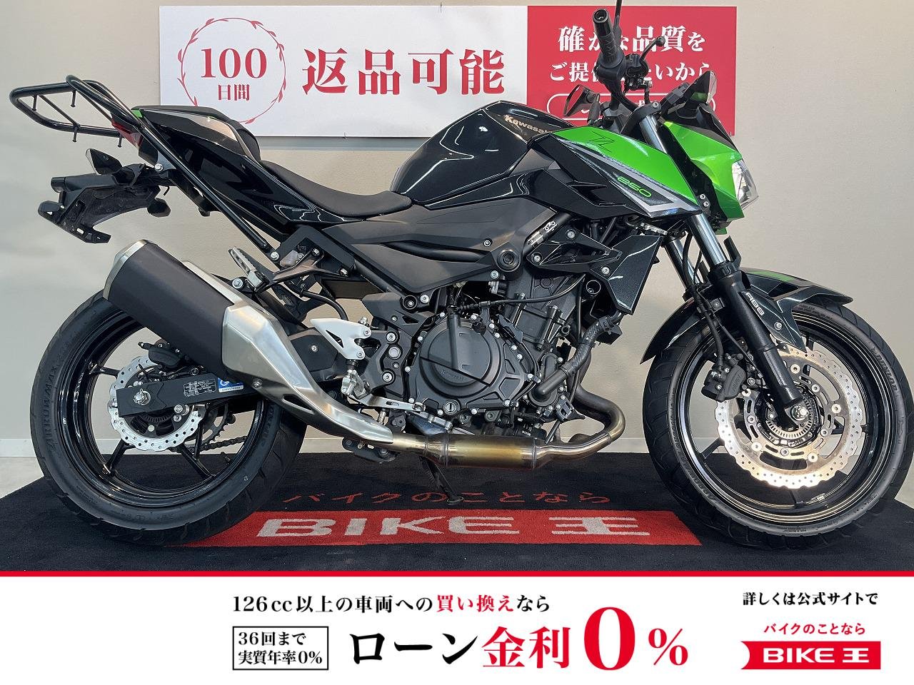 Z250 ABS【マルチバー・USB・リアキャリア】！!