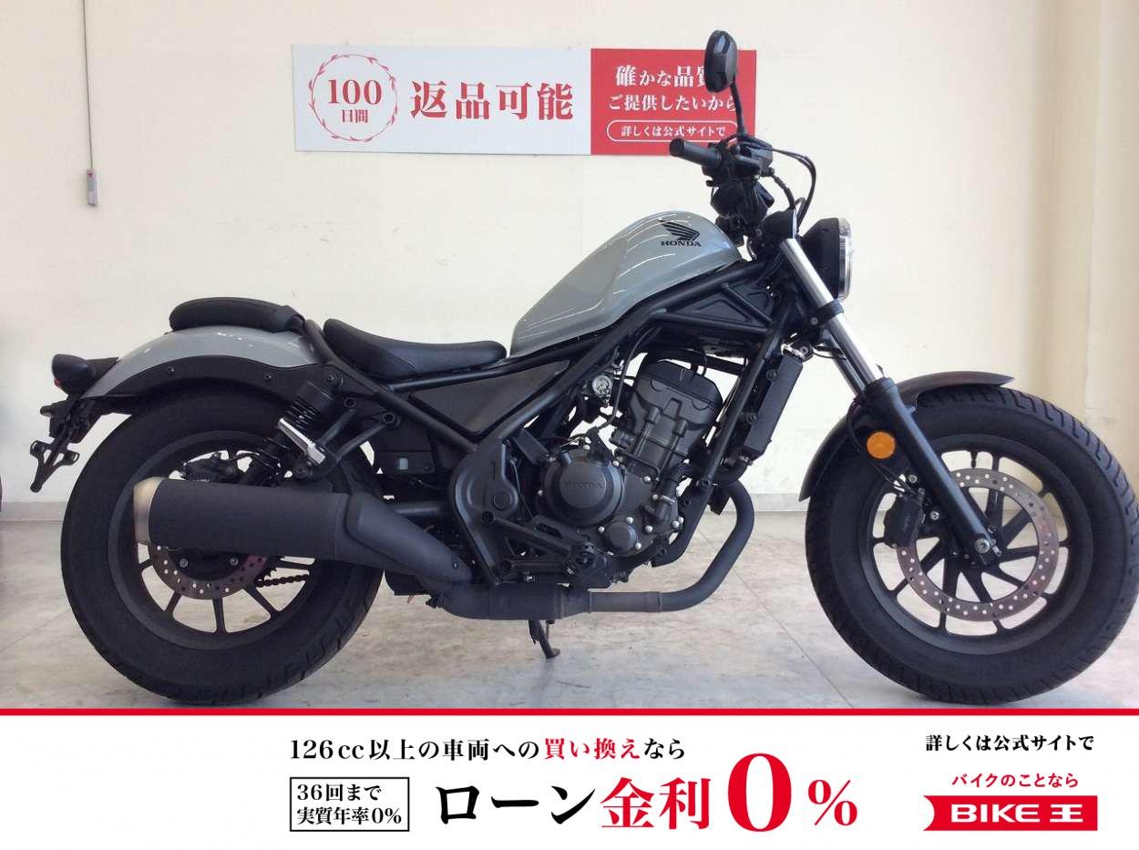【残価据置　対象】【3月限定価格】REBEL250　2023年モデル/フルノーマル！!