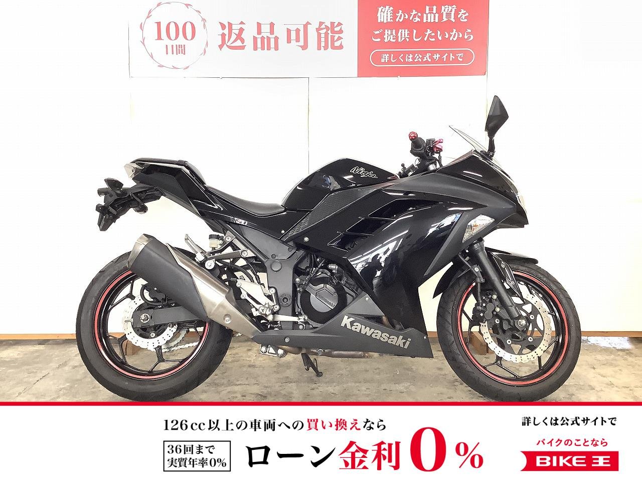 Ninja 250　２０１４年モデル　レバー　グリップ　バーエンドカスタム　！!