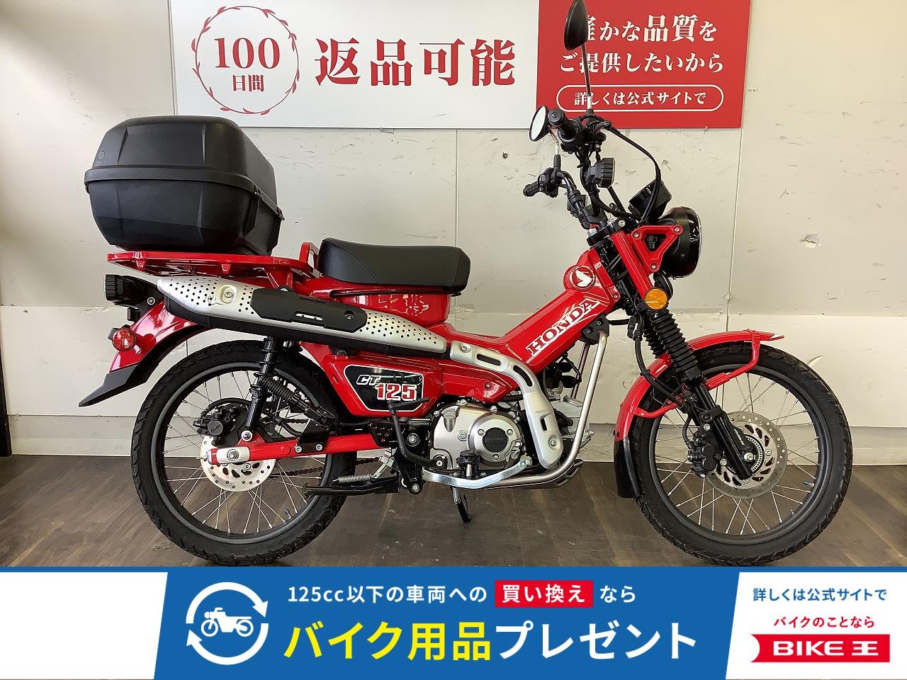 CT125 HUNTER Cub　2020年モデル！!