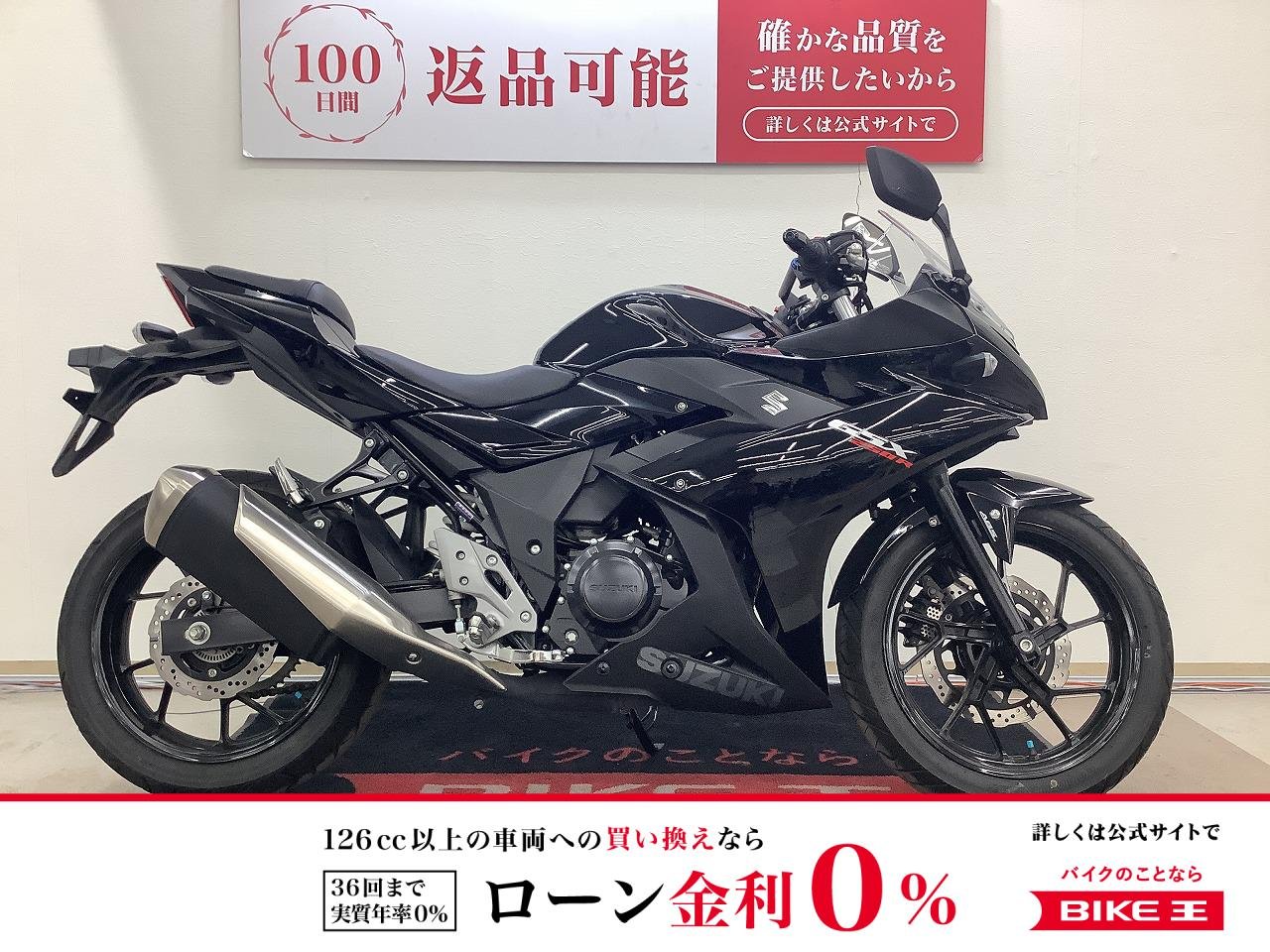 ＧＳＸ２５０Ｒ　マルチバー装備！!