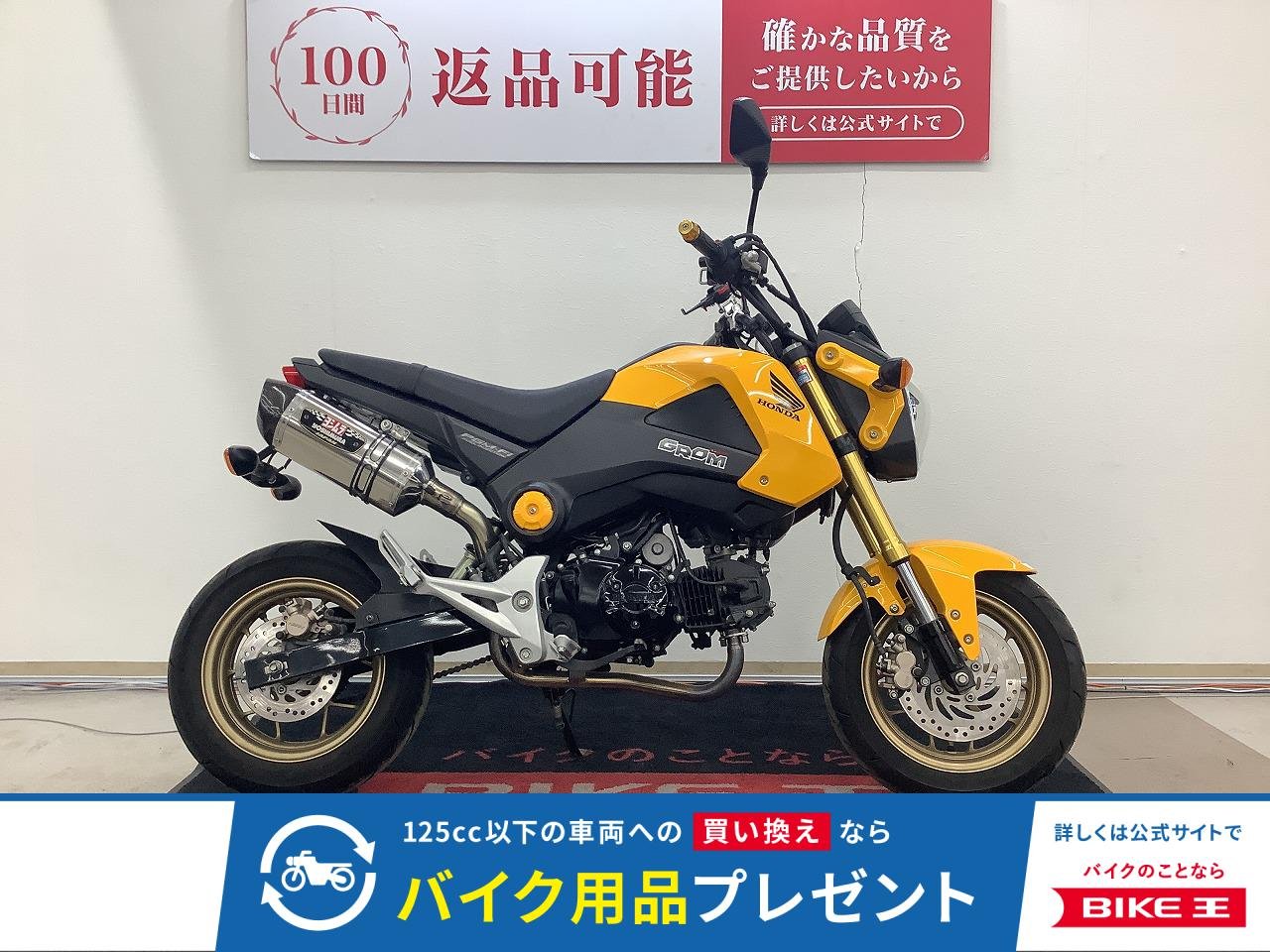 グロム　ヨシムラフルエキ・フェンダーレス・スマホホルダー・ヘルメットホルダー装備！!