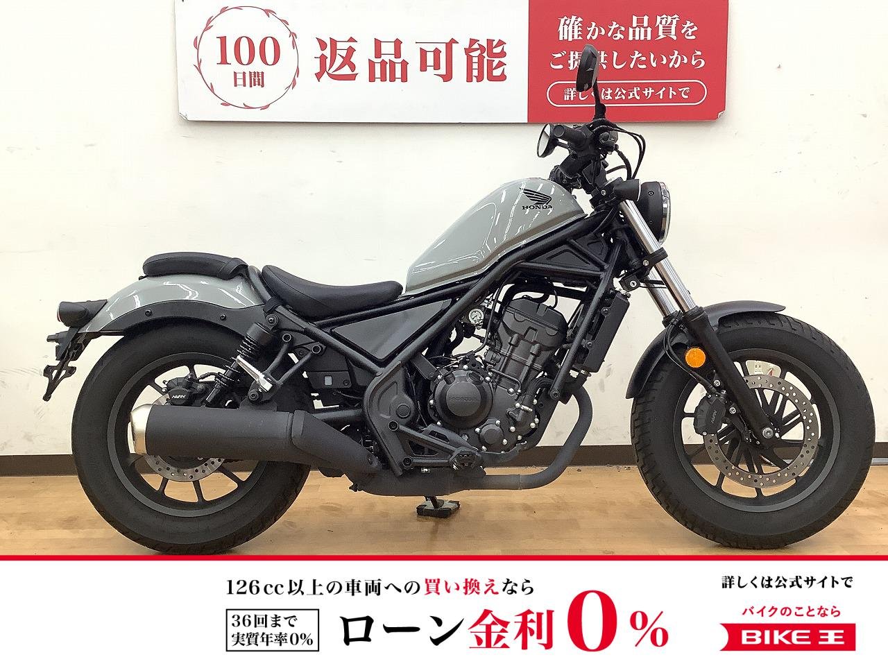 【残価据置　対象】レブル250　2023年モデル　フルノーマル!！!