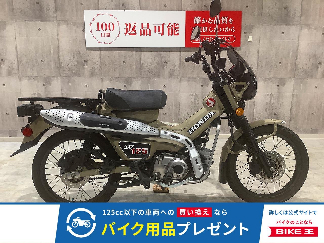  CT125ハンターカブ　2020年モデル　メーターバイザー装備！!