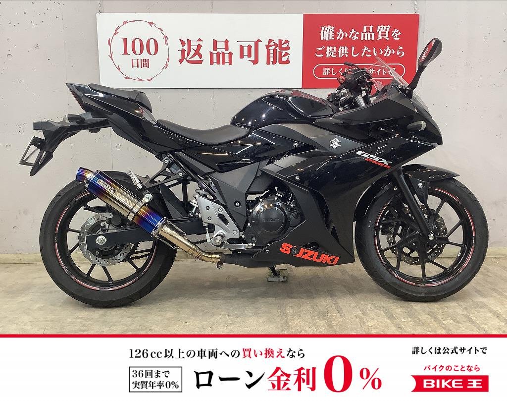 ＧＳＸ２５０Ｒ　ＪＭＣＡ認証ビームス製マフラー！　アジャスタブルカスタムレバー！　アクセサリーバー!！!