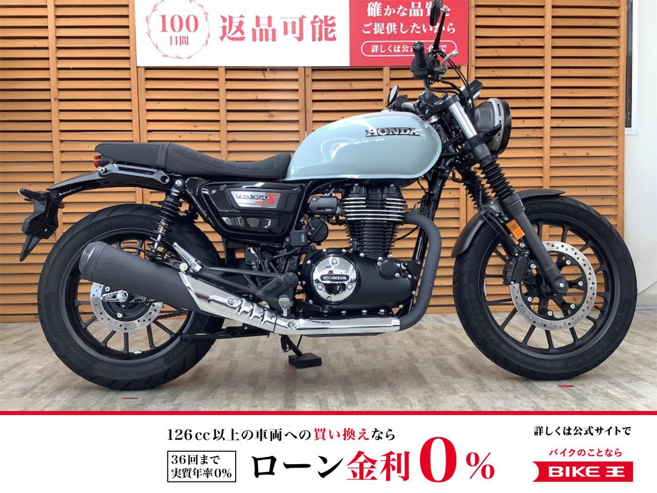 ＧＢ３５０Ｓ　２０２３年モデル　ワンオーナー　ＹＳＳローダウンサス装備！!