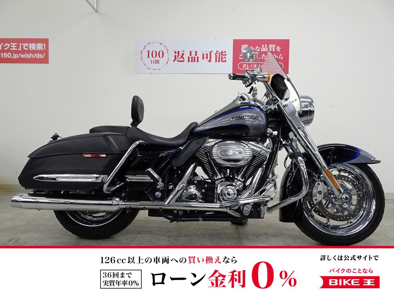 CVO Road King 4 [ CVO FLHRSE4 ]　エンジンガード／サドルバック！!