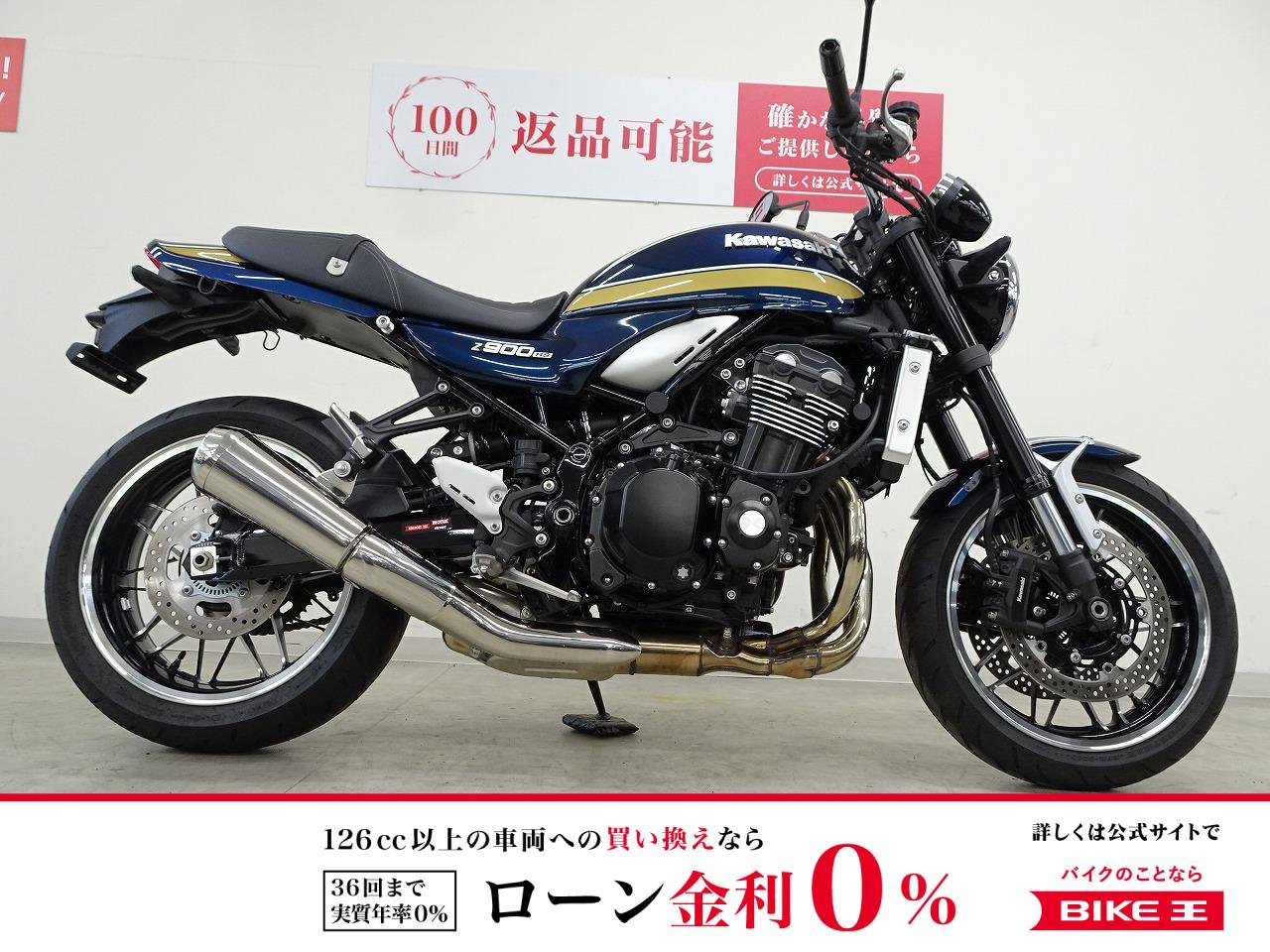 Z900RS　フルノーマル／2023年モデル！!