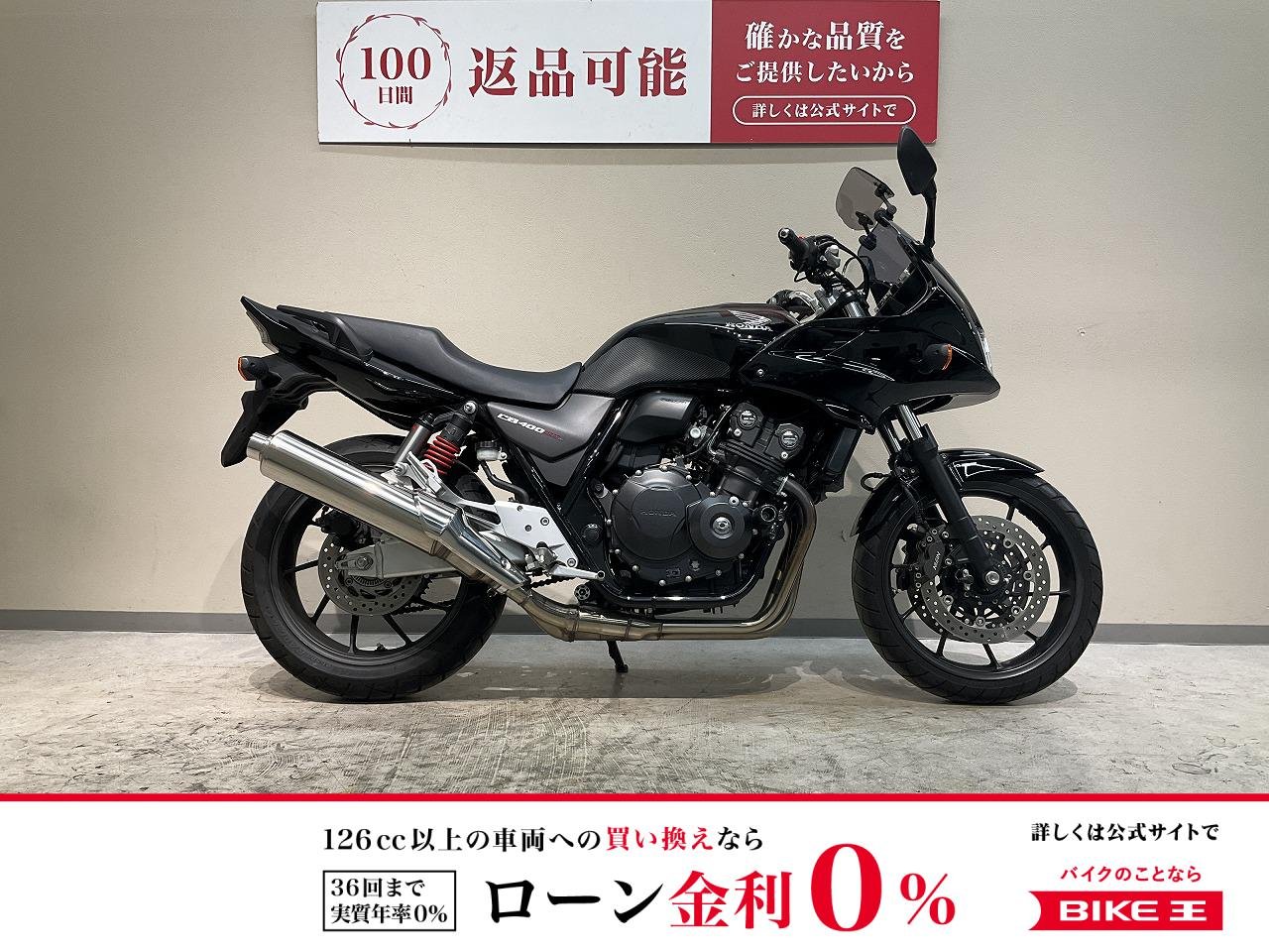 ＣＢ４００スーパーボルドール◆２０１９年最終モデル◆モリワキ製エンジンスライダー◆グリップヒーター標準装備！!
