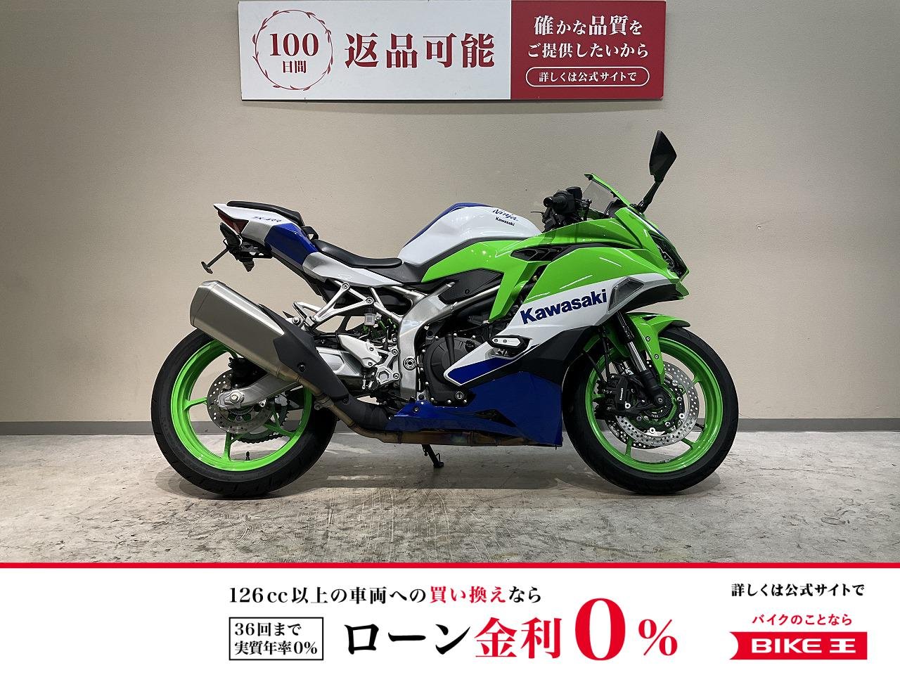 ＺＸ−４ＲＲ◆２０２４年モデル！ワンオーナー◆４０周年アニバーサリーカラー◆エンジンスライダー◆リアフェンダーレス！!