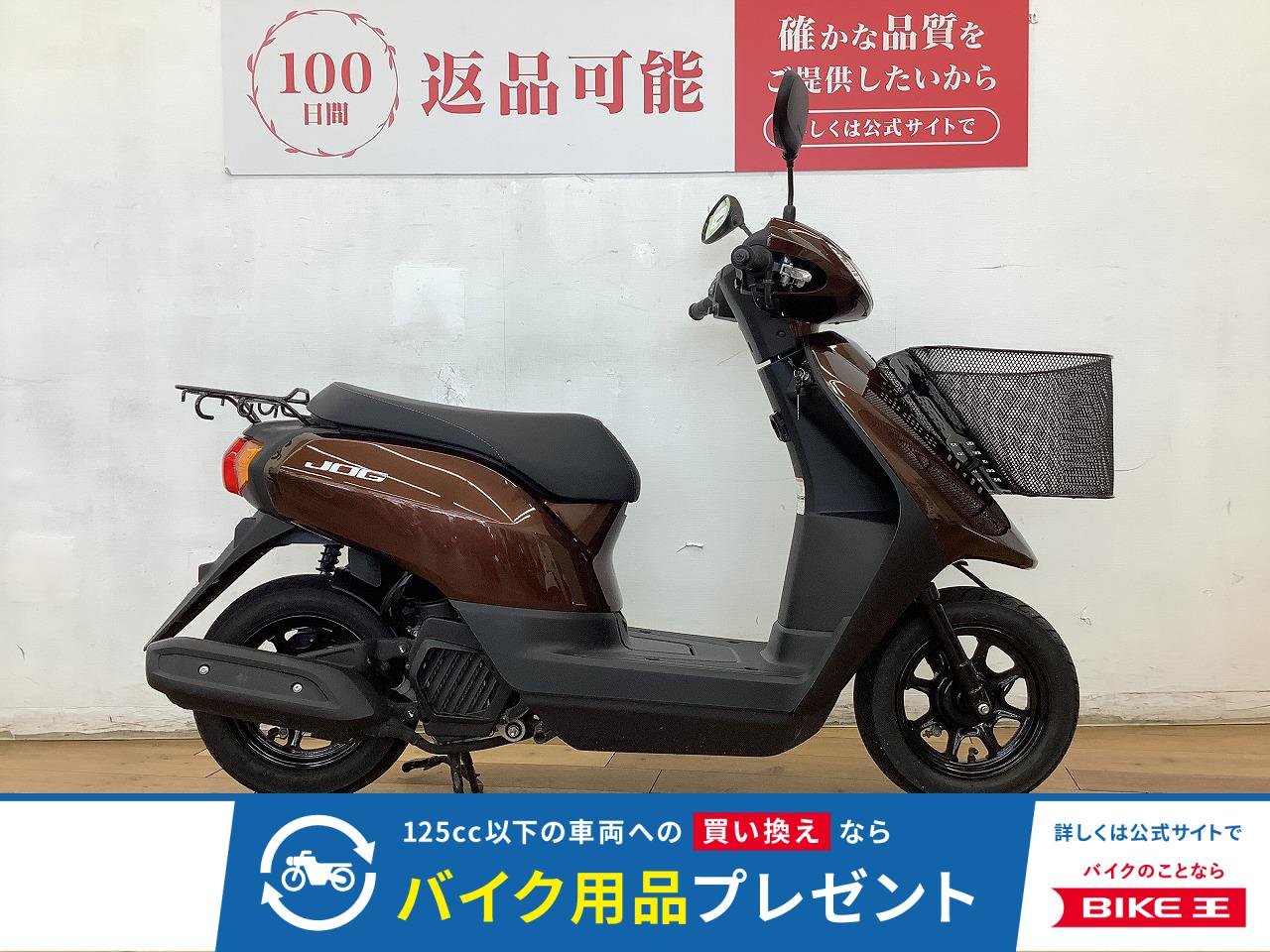 ＪＯＧ　★☆2021年モデル　フロントバスケット装備☆★！!