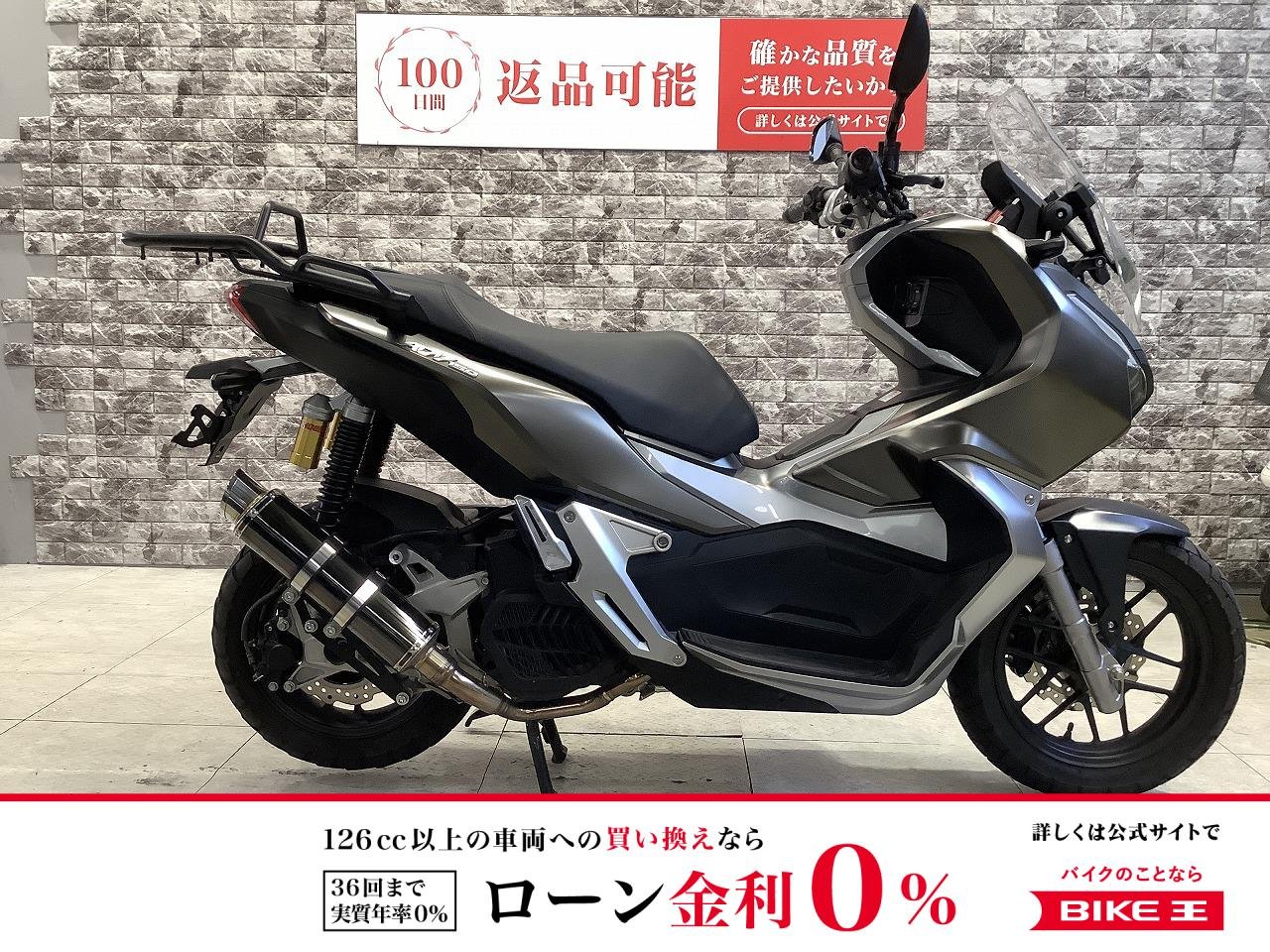 ADV150　2020年モデル　ビームスマフラー　マルチバー　リアキャリア　グラブバー　リアフェンダー　ミラー　スペアキー有り！!