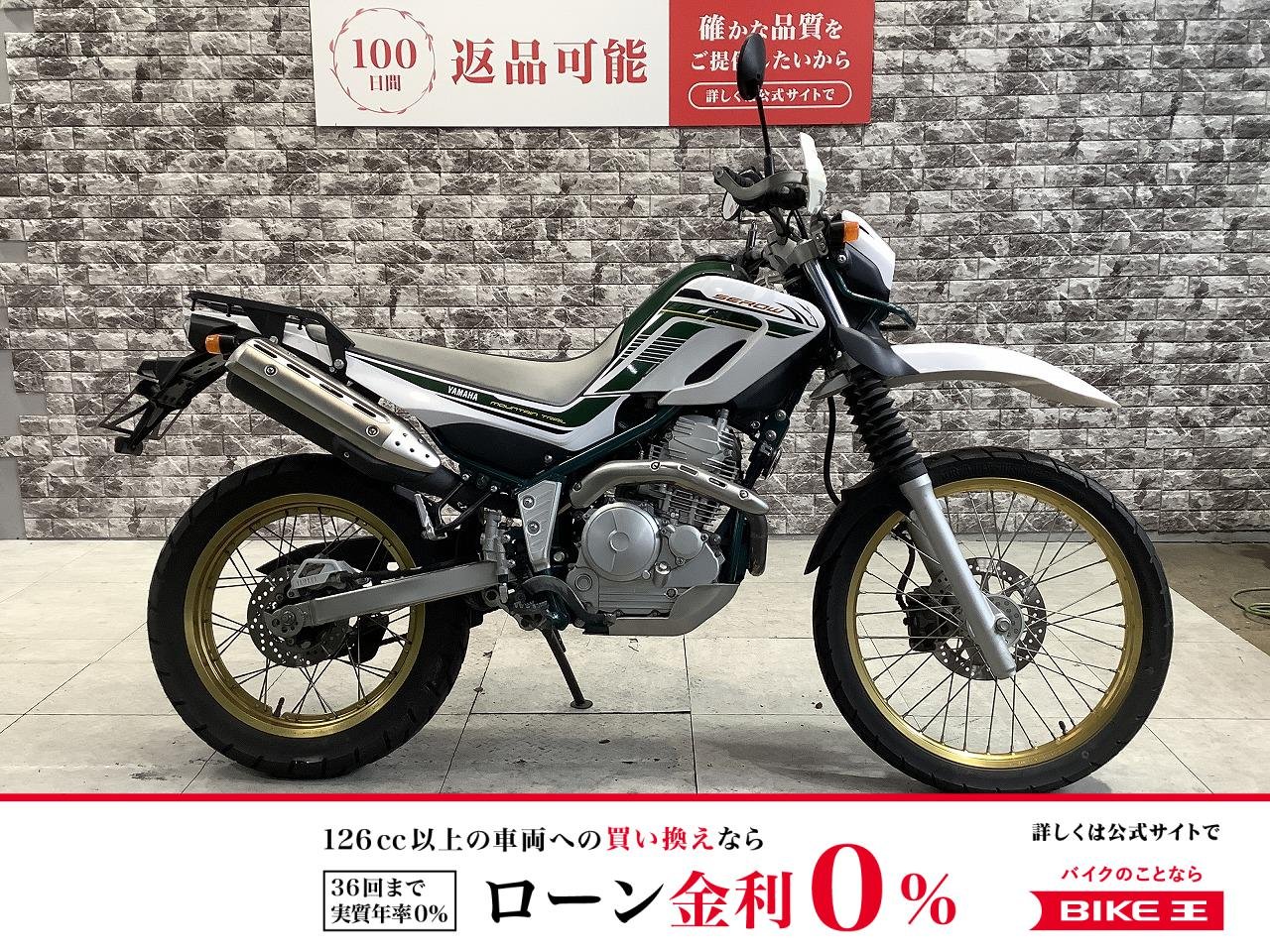 【残価据置　対象】SEROW 250 FINAL EDITION　SP忠男パワーボックス　ナックルガード　リアキャリア　スペアキー有り！!