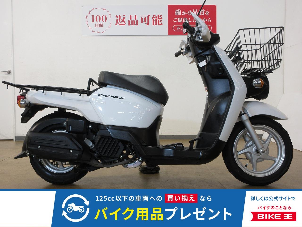 BENLY PRO（ベンリー）／AA05型／フロントバスケット＆大型キャリア標準装備／インジェクションモデル！!