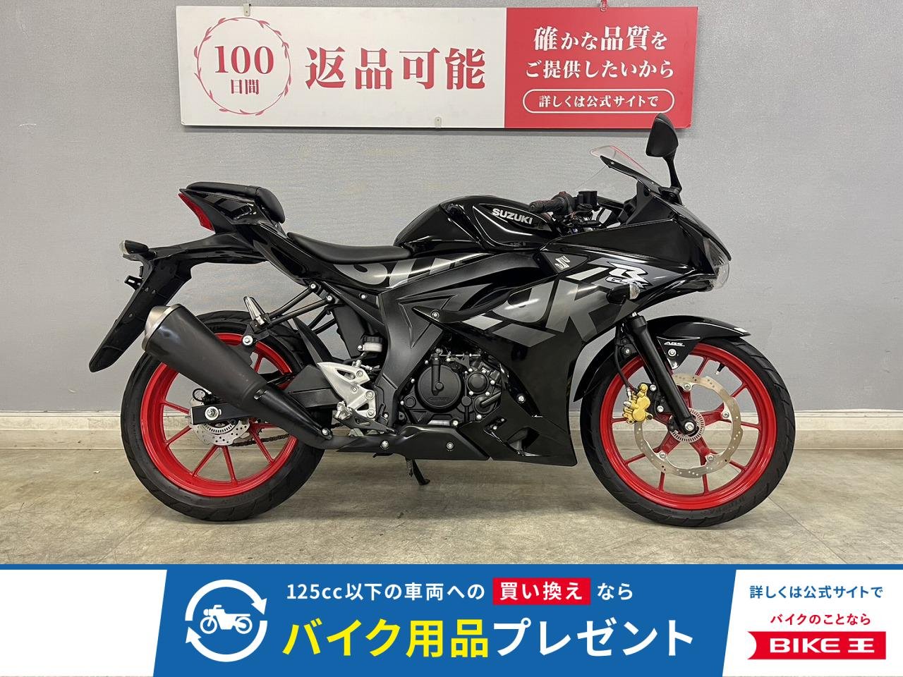 GSX-R125A 爽快なスポーツライディングを体感出来る究極のライトウエイトスポーツ！高年式は早い者勝ち☆！!