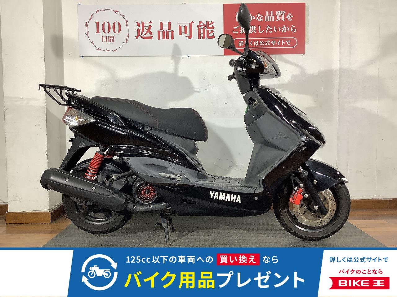 シグナス125XSR　2011年モデル　リヤキャリア付き！!
