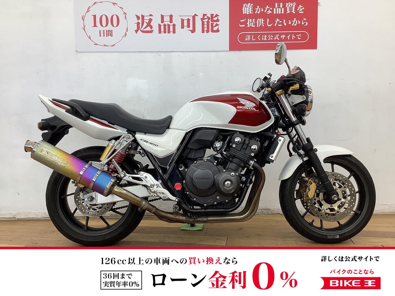 ＣＢ４００ＳＦ　★☆2014年モデル　モリワキサイレンサー　ハリケーン製セパハン　BEETバックステップ☆★！!