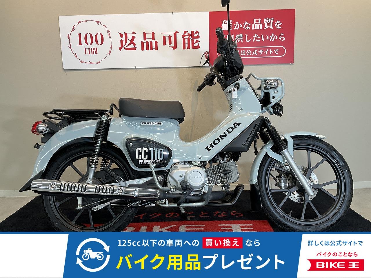 クロスカブ110【グリップヒーター・アンダーガード】！!