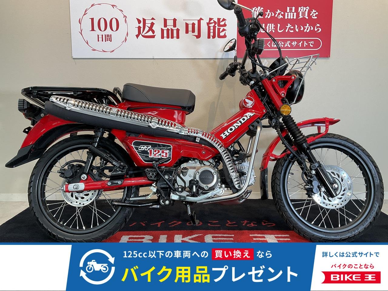 CT125 HUNTER Cub【フロントキャリア ・ハンドルブレース】！!
