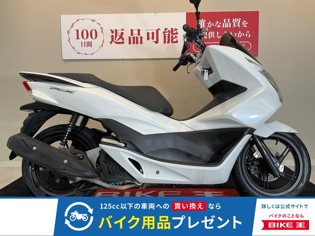 PCX【JF56・2017年モデル・インジェクション】！!