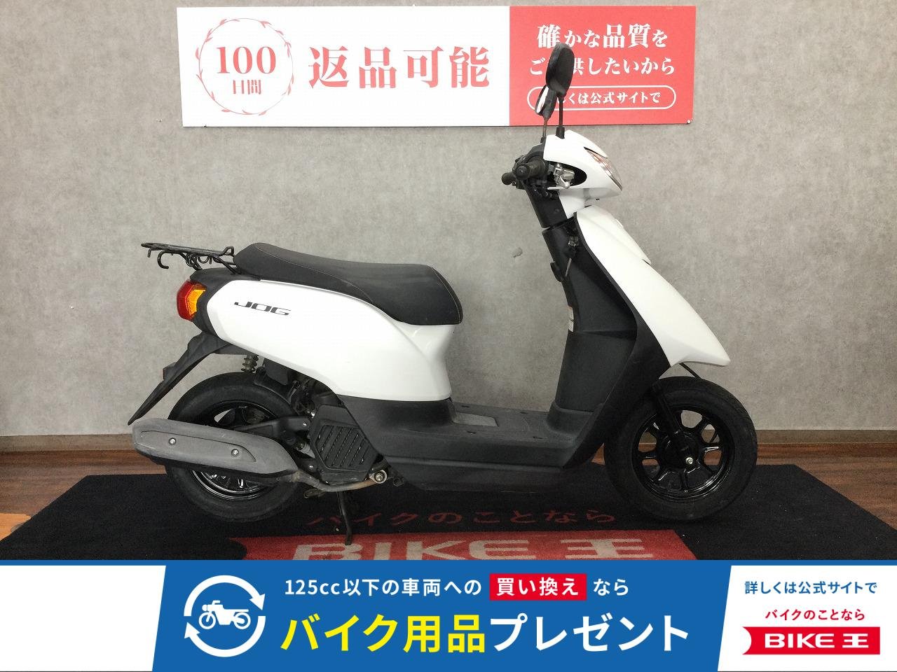 JOG【通勤・通学に便利な一台☆】！!