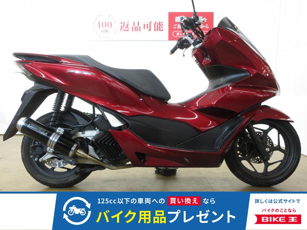 PCX／JK05型／インジェクションモデル／モリワキフルエキマフラー！!