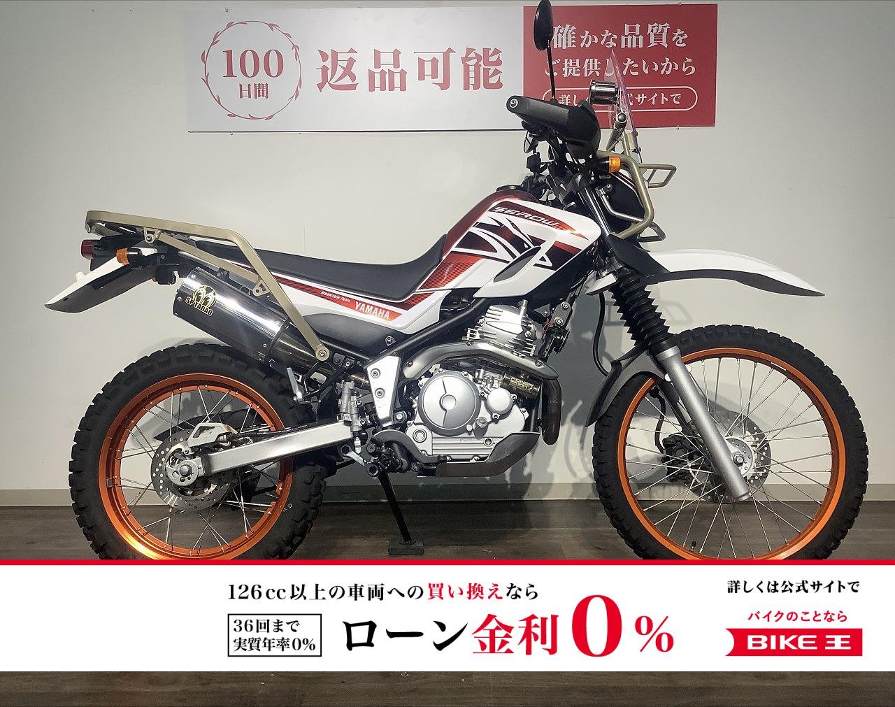 【残価据置　対象】ツーリングセロー　★２０１７年モデル／ＳＰ忠男パワーボックスフルエキマフラー／デイトナタコメーター／制振ダンパー／グリップヒーター／ＵＳＢポート！!